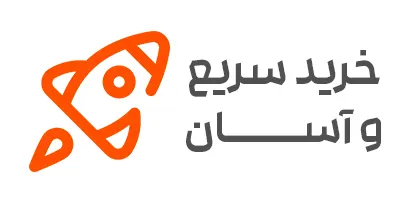ارسال سریع